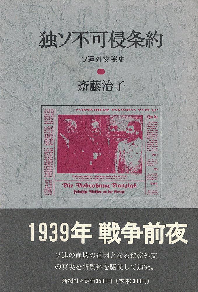 グロムイコ回想録―ソ連外交秘史 グロムイコ回想録―ソ連外交秘史 : Amazon.it: Libri